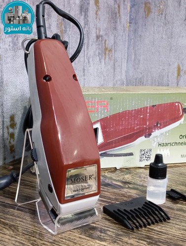 ماشین اصلاح موزر MOSER آلمانی مدل 1400